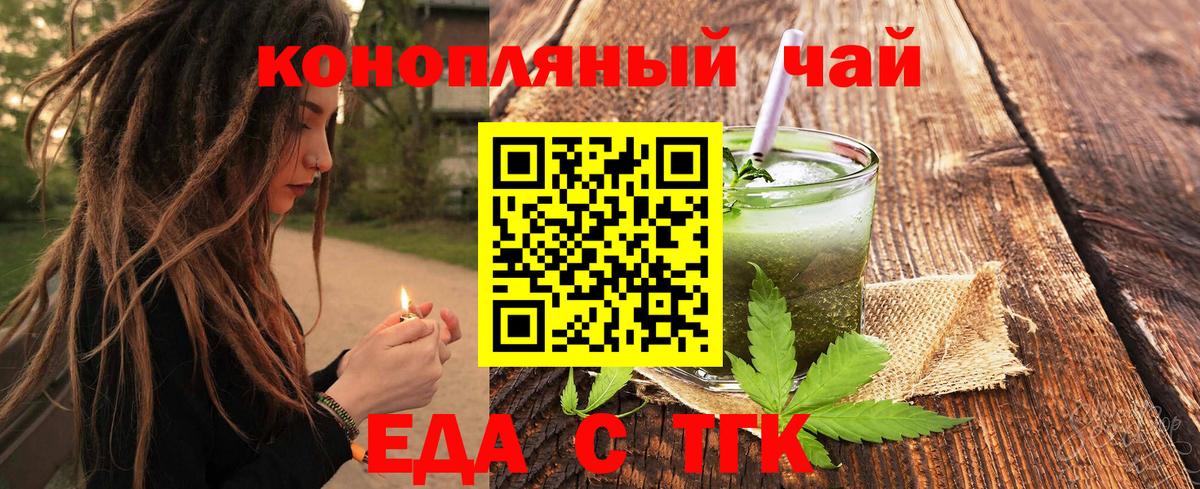 Коммунар  Печенье с ТГК конопля  Вход с VPN 