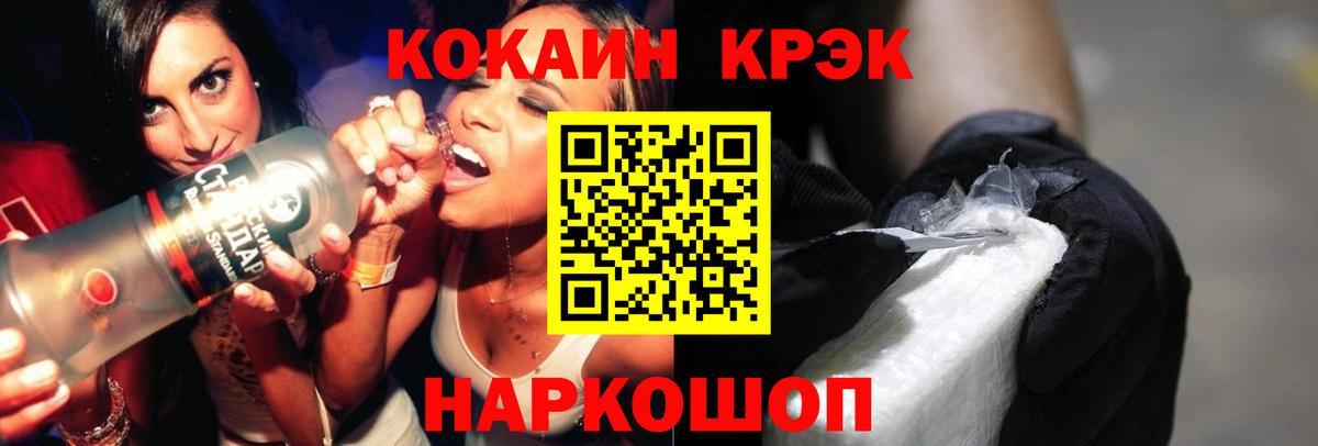 Кокаин FishScale Коммунар