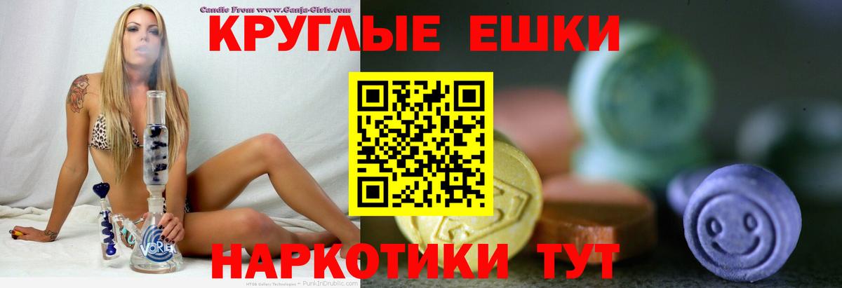 ЭКСТАЗИ круглые Коммунар