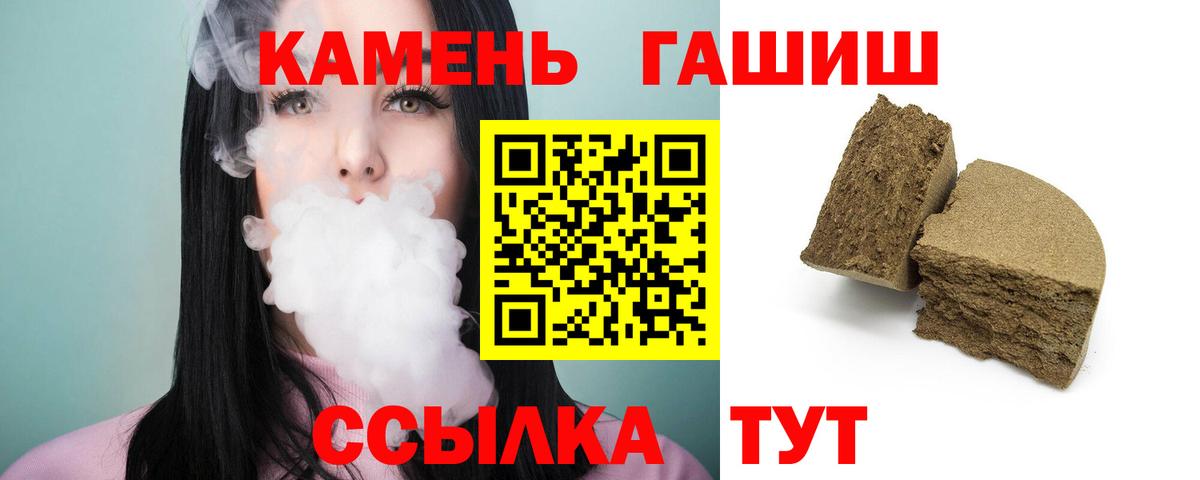 ГАШ Cannabis  Вход с VPN  купить наркотики цена  Коммунар  ГАШИШ 