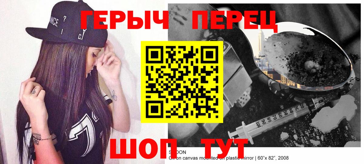 Героин хмурый Коммунар
