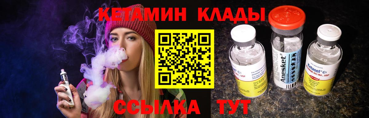 Коммунар  КЕТАМИН ketamine  Вход с VPN 