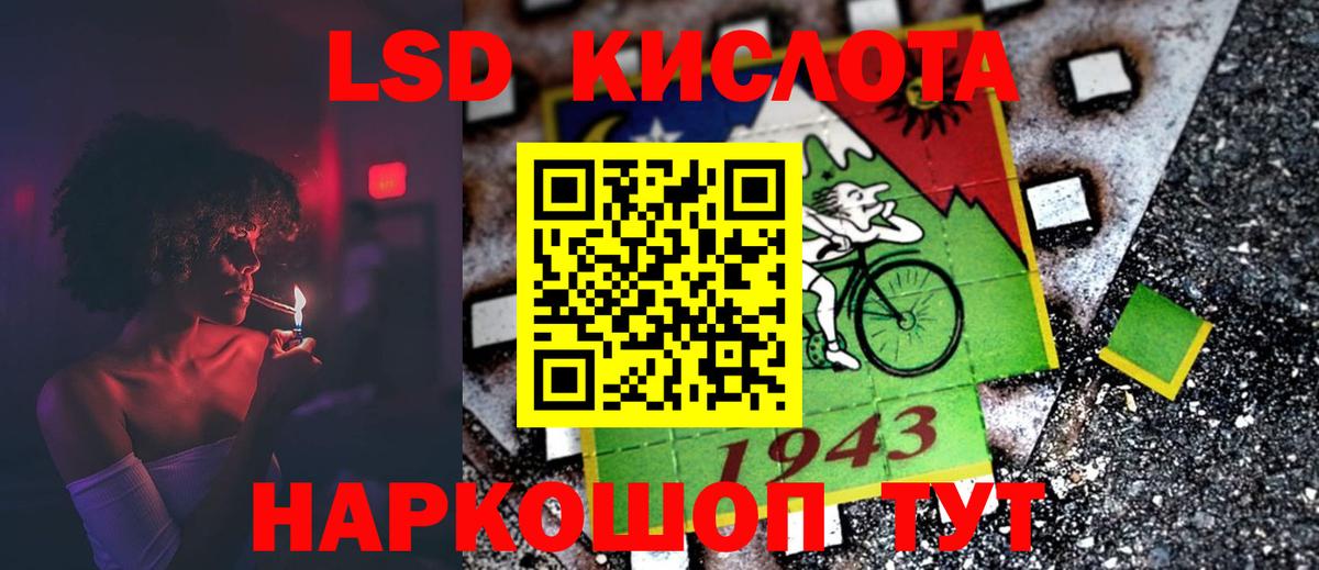 Коммунар  ЛСД экстази кислота  Вход с VPN  Лсд 25 экстази кислота 