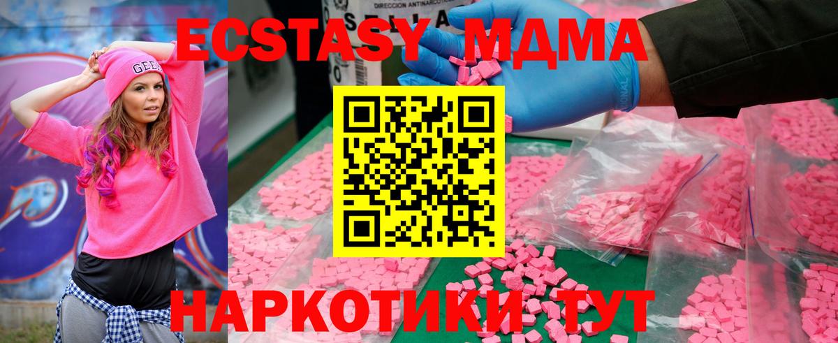 MDMA молли Коммунар