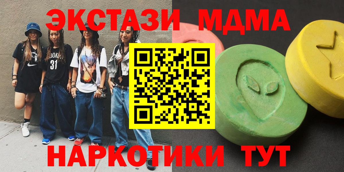 МДМА crystal  МДМА VHQ  МДМА  Коммунар  Вход с VPN 