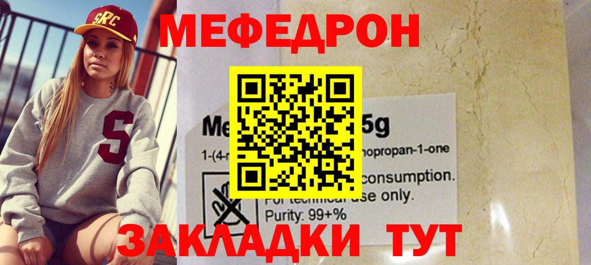 Коммунар  Меф VHQ  МЯУ-МЯУ кристаллы  хочу наркоту  Вход с VPN  МЯУ-МЯУ 