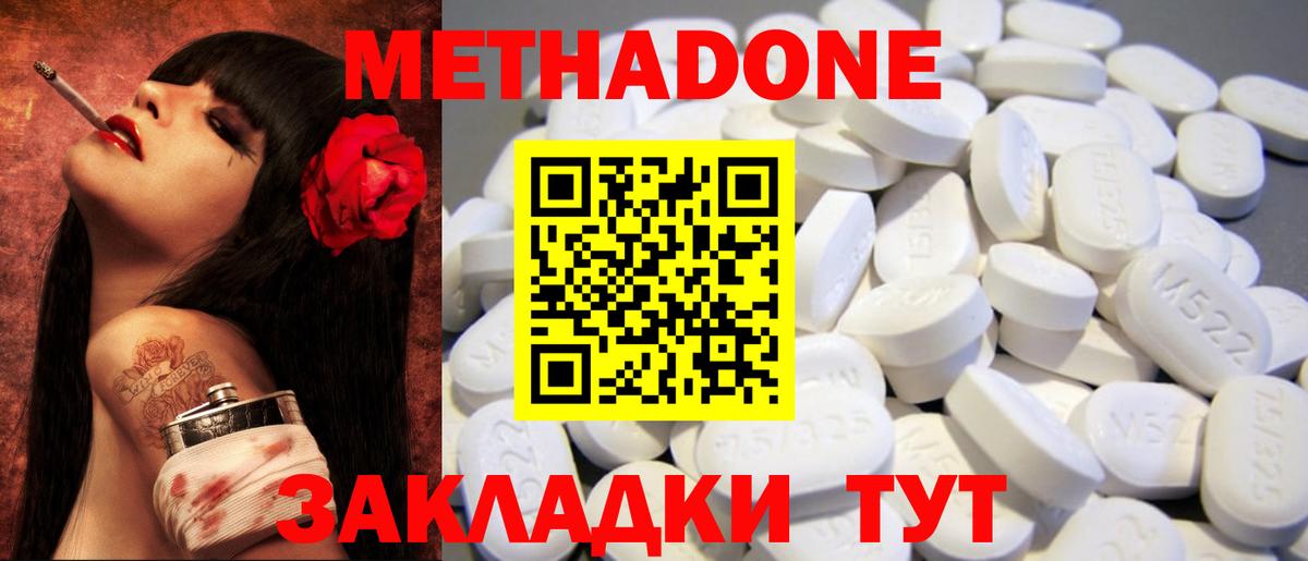 Коммунар  Метадон methadone  Вход с VPN  Метадон мёд 