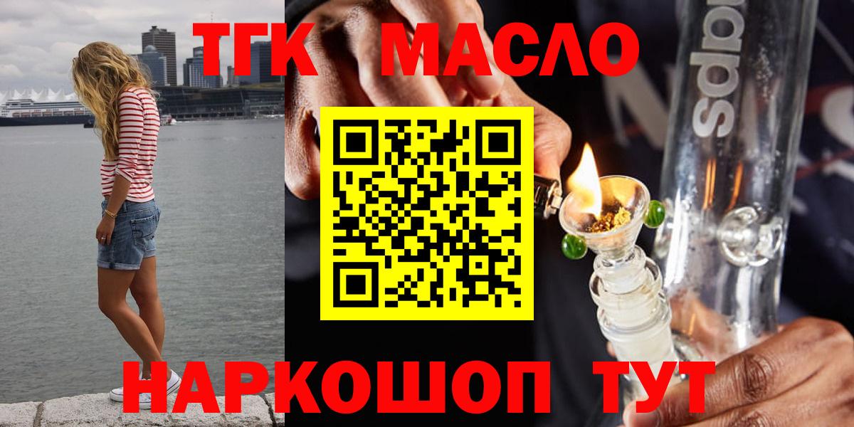Дистиллят ТГК гашишное масло Коммунар