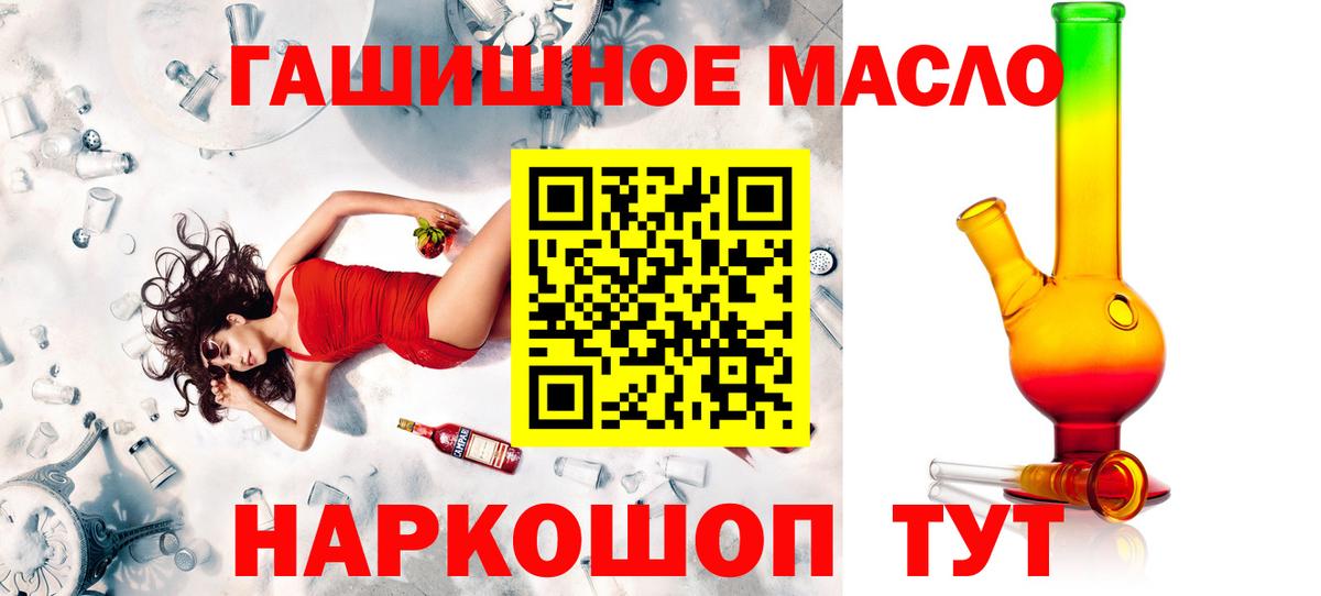 ТГК концентрат  Вход с VPN  купить закладку  ТГК вейп с тгк  Коммунар 