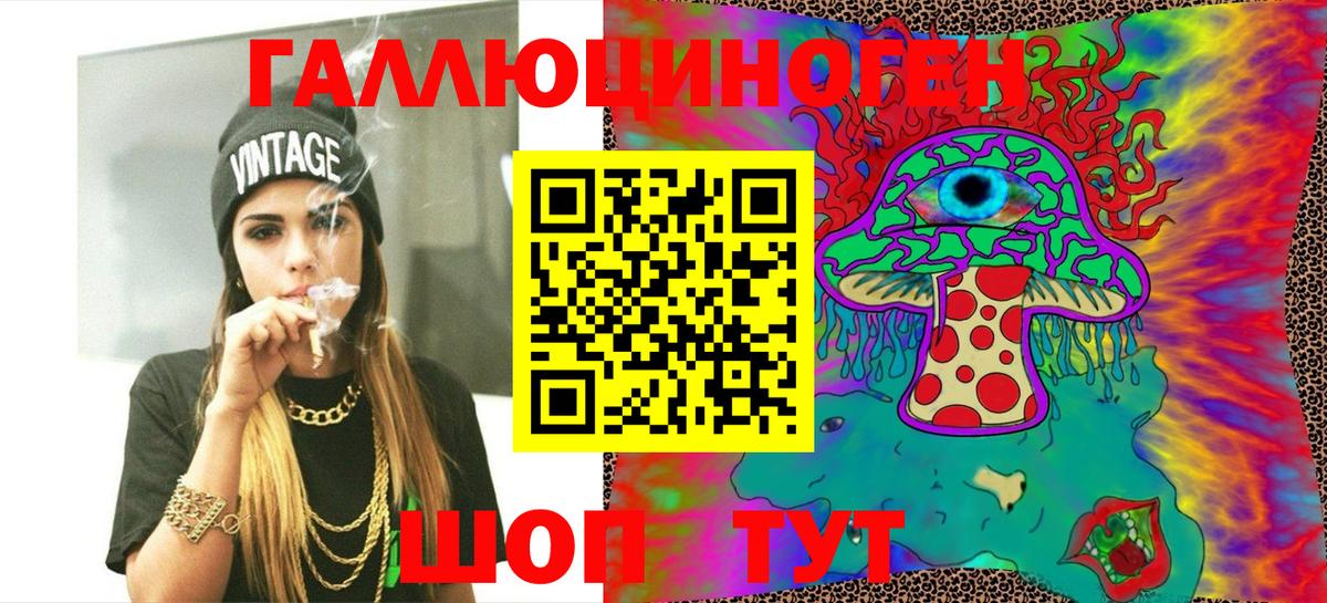 Галлюциногенные грибы MAGIC MUSHROOMS  Вход с VPN  Коммунар 